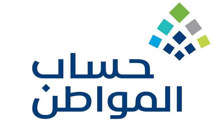 رواتب حساب المواطن
