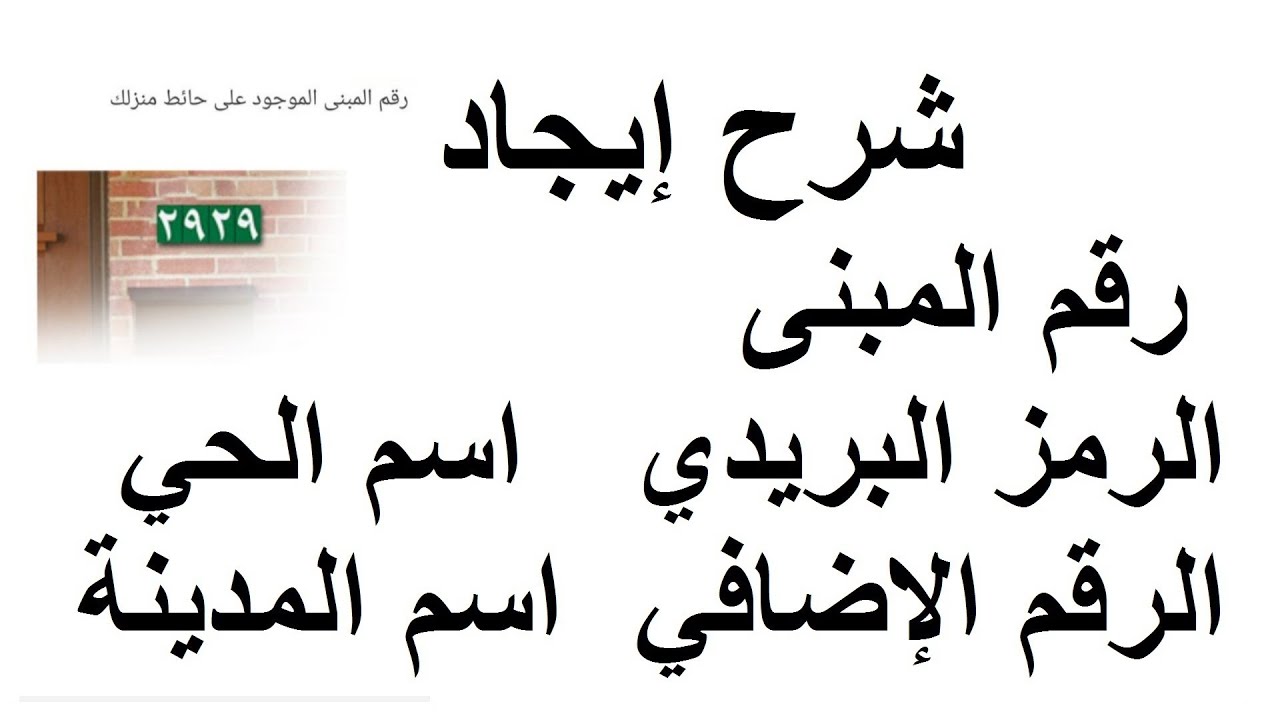 الرقم الاضافي