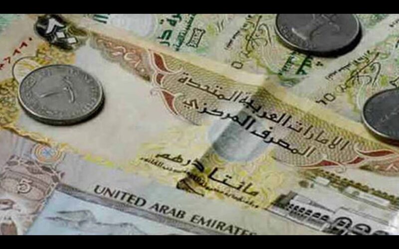 سعر الدرهم في السوق السوداء