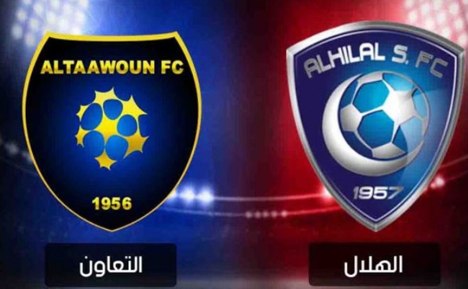 مباراة التعاون والهلال