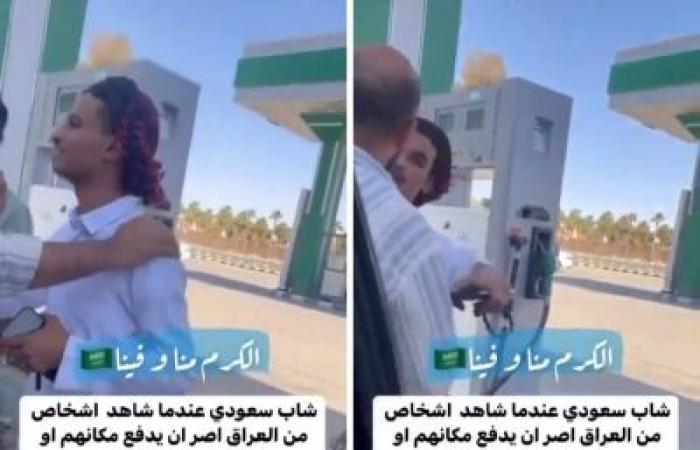 ردة فعل شاب سعودي تجاه عراقي