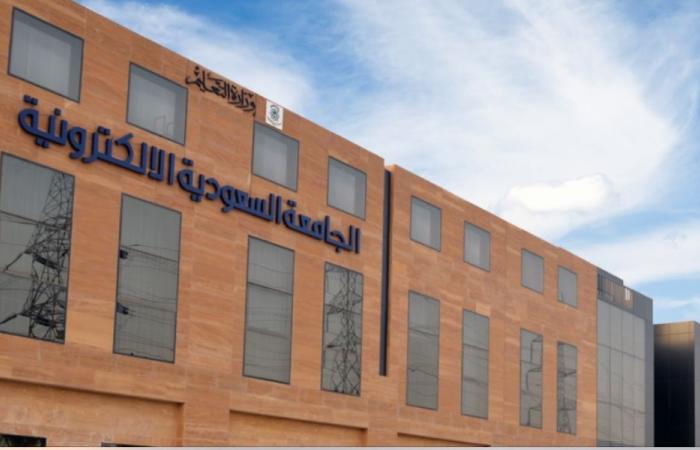 رسوم الجامعة السعودية الإلكترونية