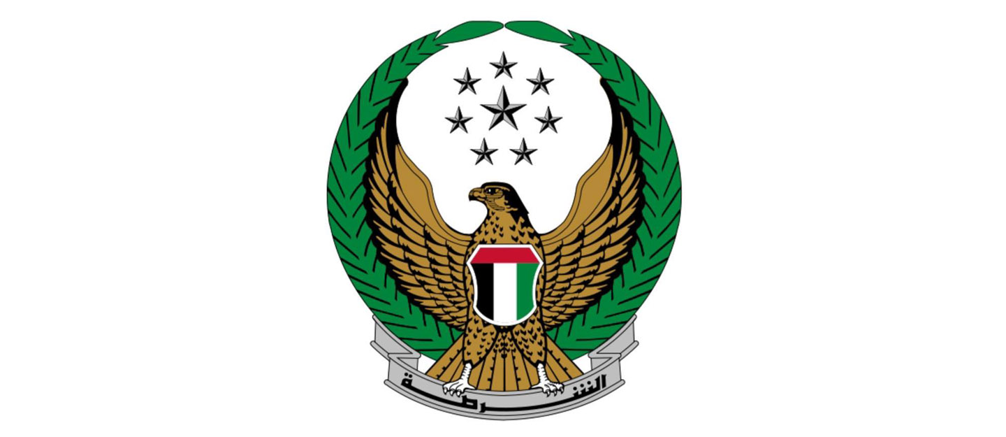 وزارة الداخلية الامارات 