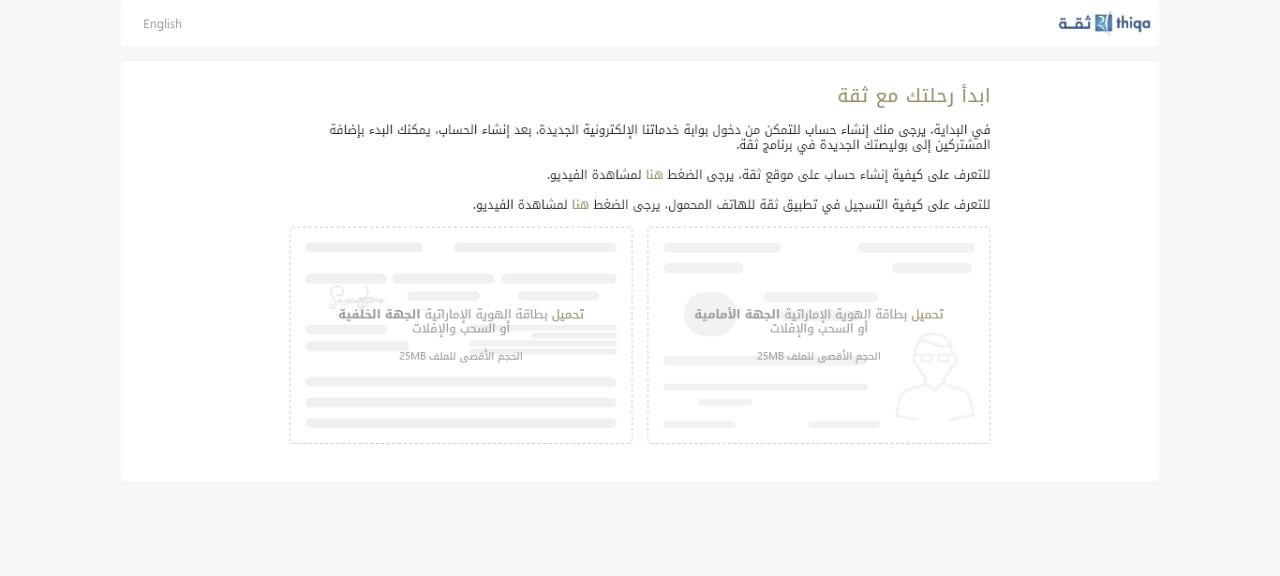  الاستعلام عن بطاقة ثقة