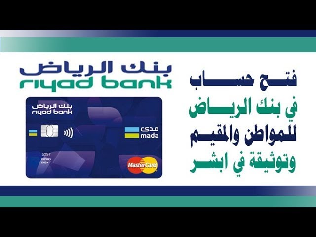 الرياض أون لاين تسجيل دخول