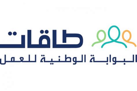 طاقات وتمهير