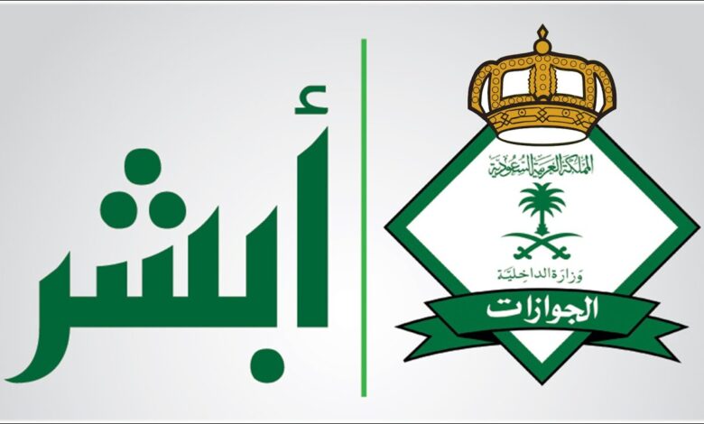 كيفية معرفة رسوم المرافقين