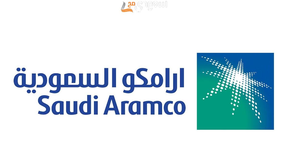 كم تبلغ رواتب الموظفين في أرامكو السعودية 1445؟