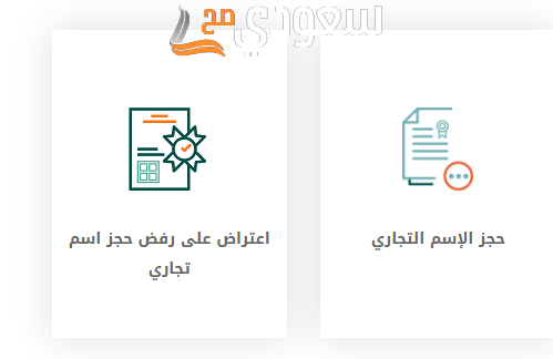 أسماء تجارية غير محجوزة للمقاولات