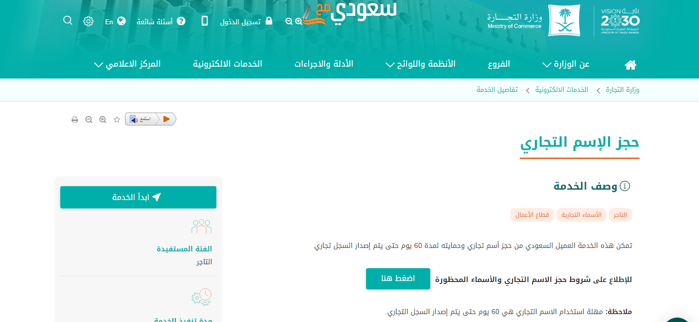 أسماء تجارية غير محجوزة للمقاولات
