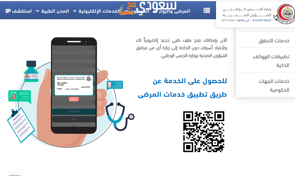 أفضل دكتور أورام في الحرس الوطني بالرياض