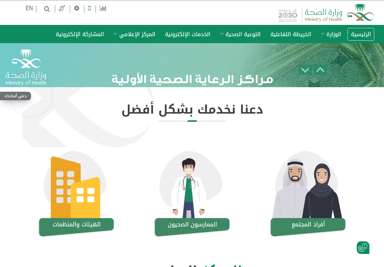 أقرب مستشفى حكومي من موقعي الحالي الآن أقرب مستشفى حكومي من موقعي الحالي الآن