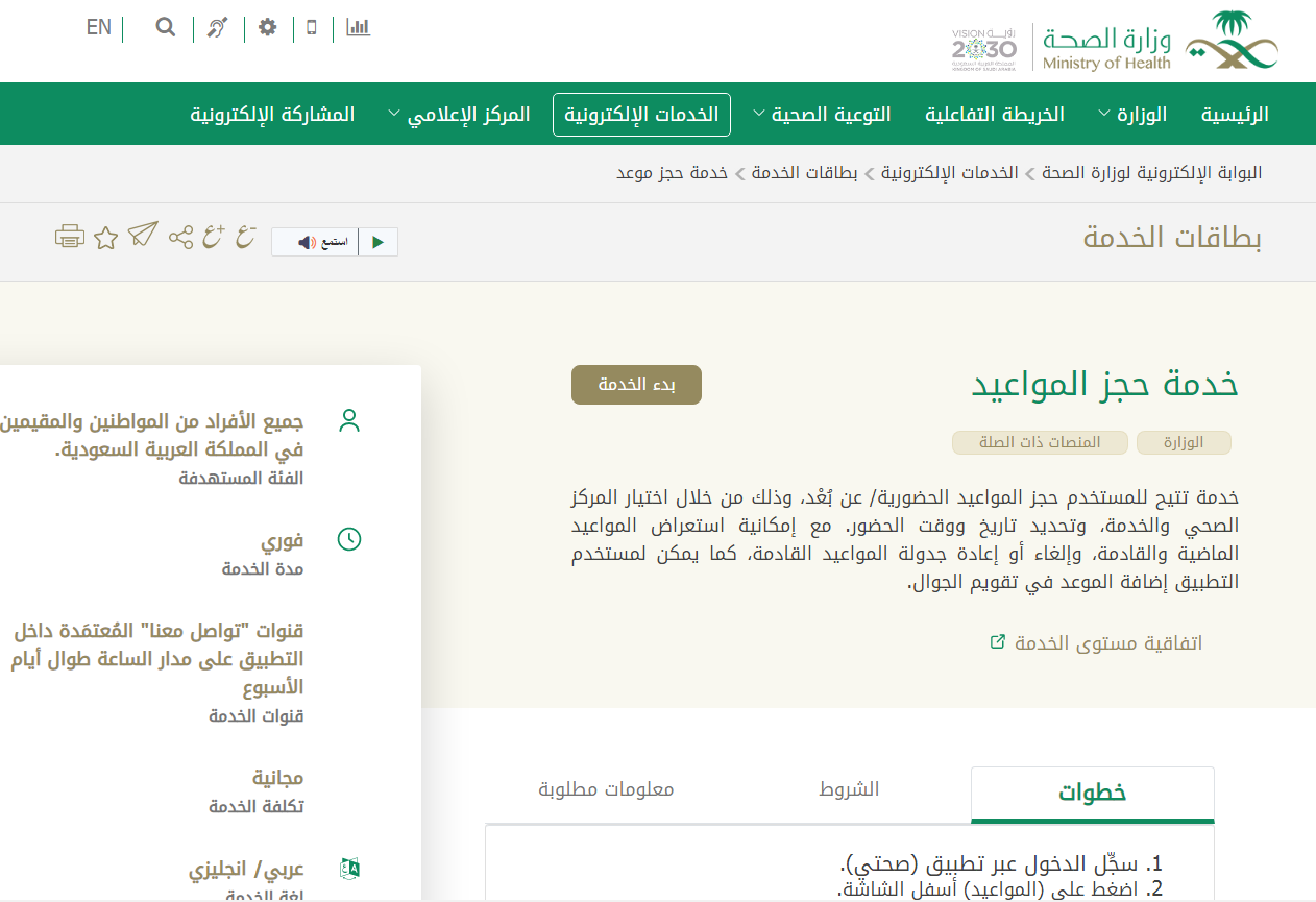أقرب مستشفى حكومي من موقعي الحالي الآن أقرب مستشفى حكومي من موقعي الحالي الآن