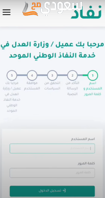 استعلام عن إيقاف خدمات برقم الهوية ناجز
