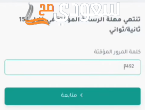 استعلام عن إيقاف خدمات برقم الهوية ناجز