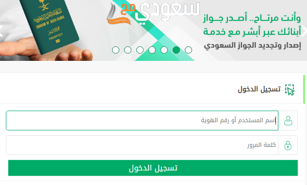 استعلام عن إيقاف خدمات برقم الهوية ناجز