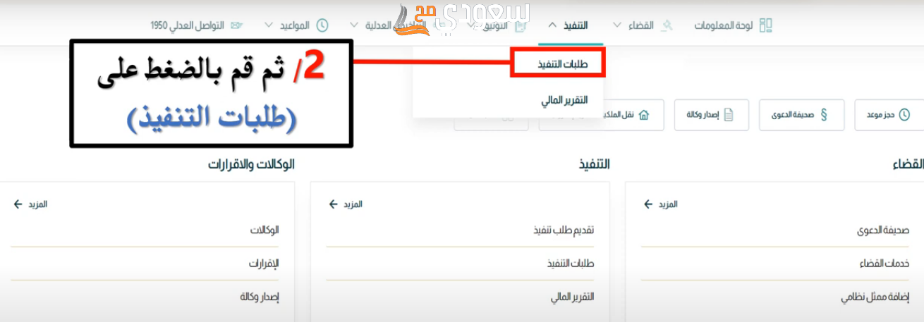 استعلام عن إيقاف خدمات برقم الهوية ناجز