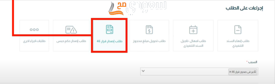 استعلام عن إيقاف خدمات برقم الهوية ناجز