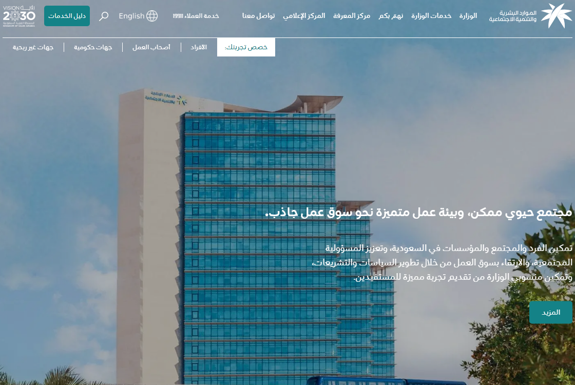 استعلام عن معاملة في مركز الاتصالات الإدارية بوزارة الداخلية