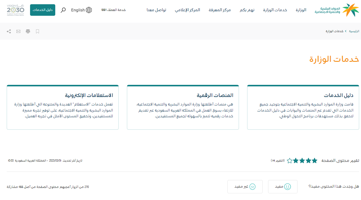 استعلام عن معاملة في مركز الاتصالات الإدارية بوزارة الداخلية