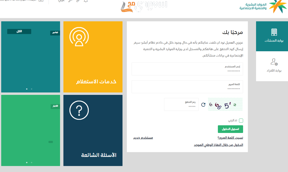 استعلام عن نطاق الكفيل عن طريق رقم الهوية