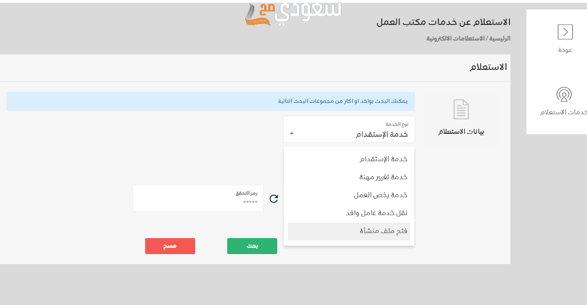 استعلام عن نطاق الكفيل عن طريق رقم الهوية