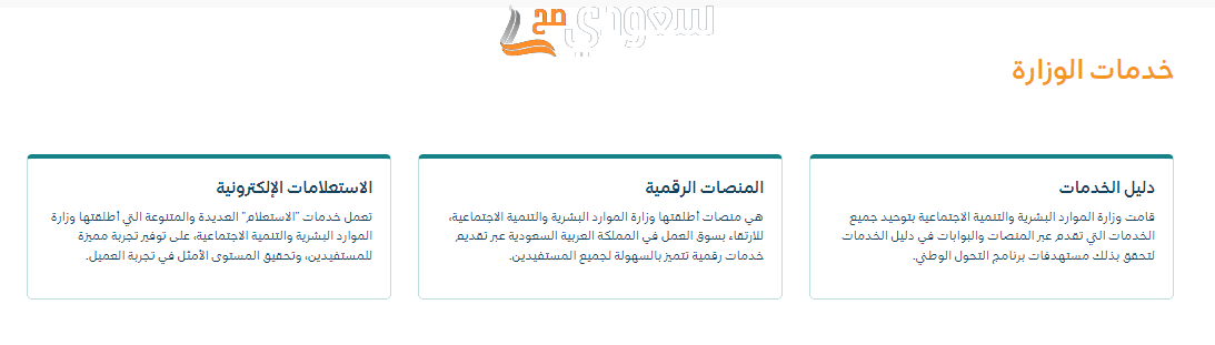 استعلام عن نطاق الكفيل عن طريق رقم الهوية