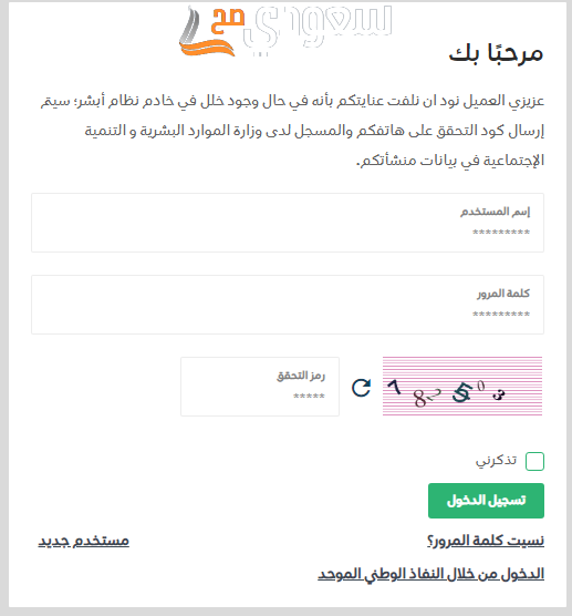 استعلام عن نطاق الكفيل عن طريق رقم الهوية