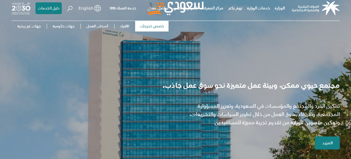 الاستعلام عن موظف وافد برقم الحدود mol.gov.sa