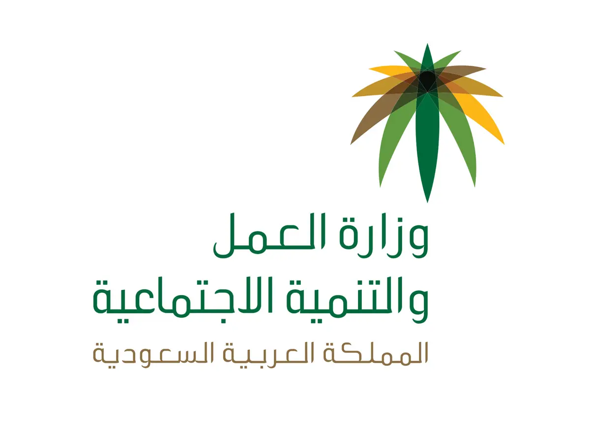 الاستعلام عن موظف وافد برقم الحدود mol.gov.sa