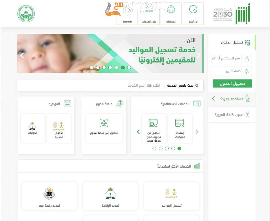 الاستعلام عن وثيقة تأمين سيارة في السعودية
