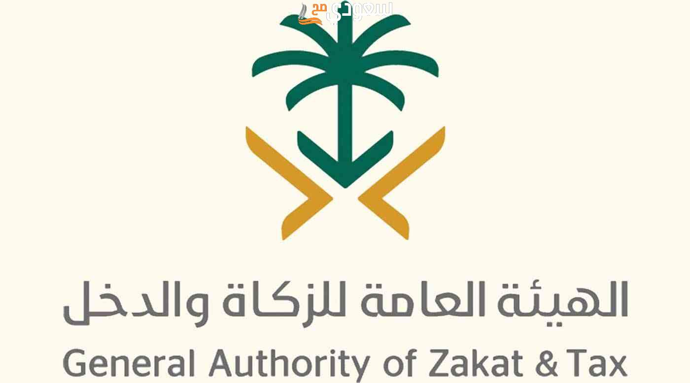 ما هي خطوات الاستعلام عن الزكاة والدخل 1445 برقم الهوية 1445 وكيفية سداد ال