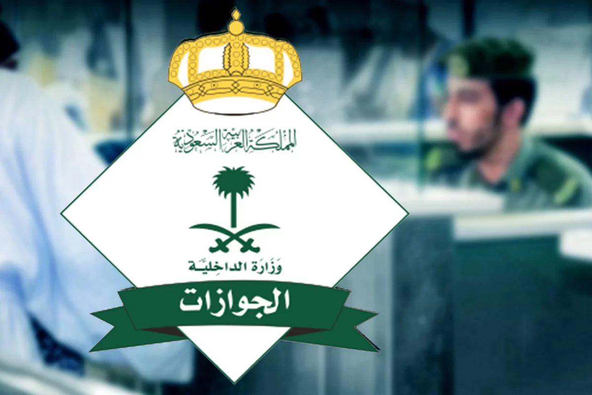 الجنسيات المعفاة من رسوم المرافقين في السعودية