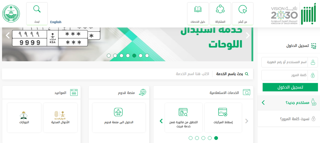 الحقوق الخاصة بوزارة الداخلية تصريح زواج الحقوق الخاصة بوزارة الداخلية تصريح زواج