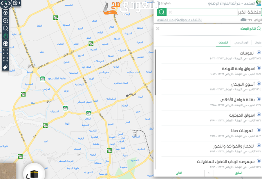 الرمز البريدي للخبر والأحياء التابعة لها Al Khobar Postal Code