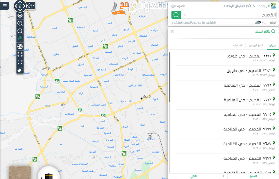 الرمز البريدي للقصيم والأحياء التابعة لها Qassim Postal Code