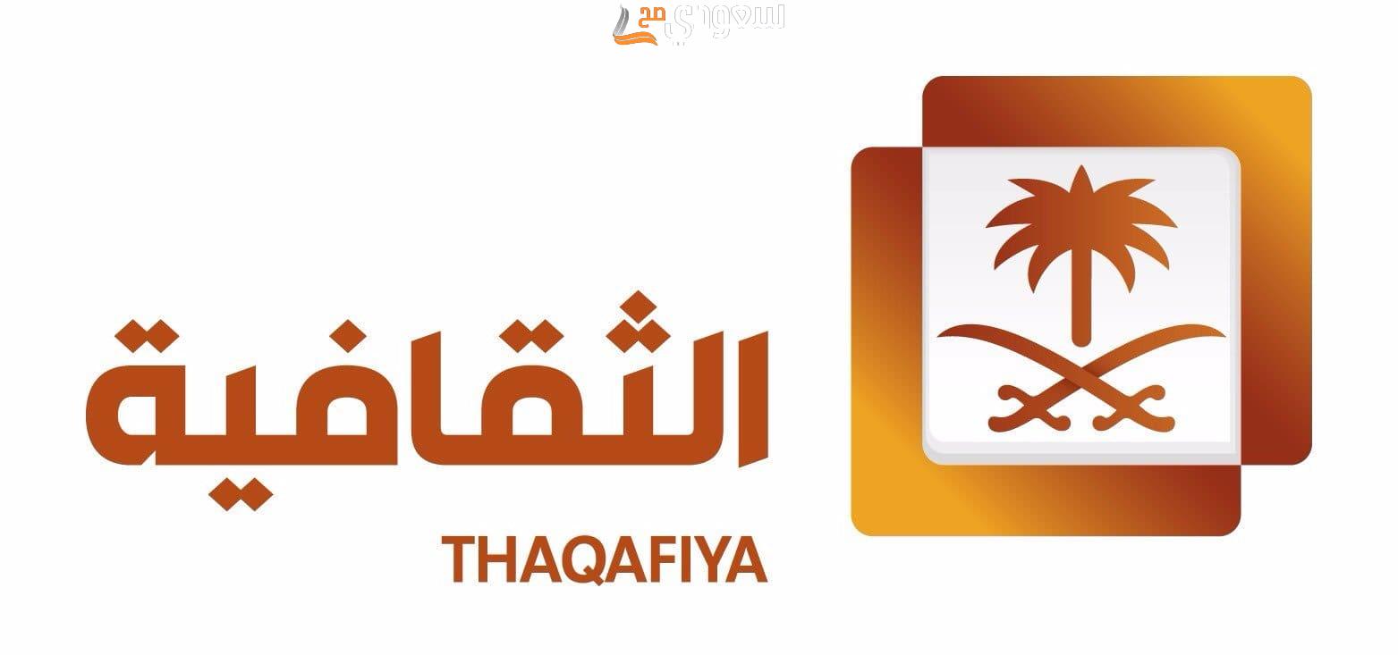 تردد القناة الثقافية السعودية الجديد 2023.. طريقة استقبالها