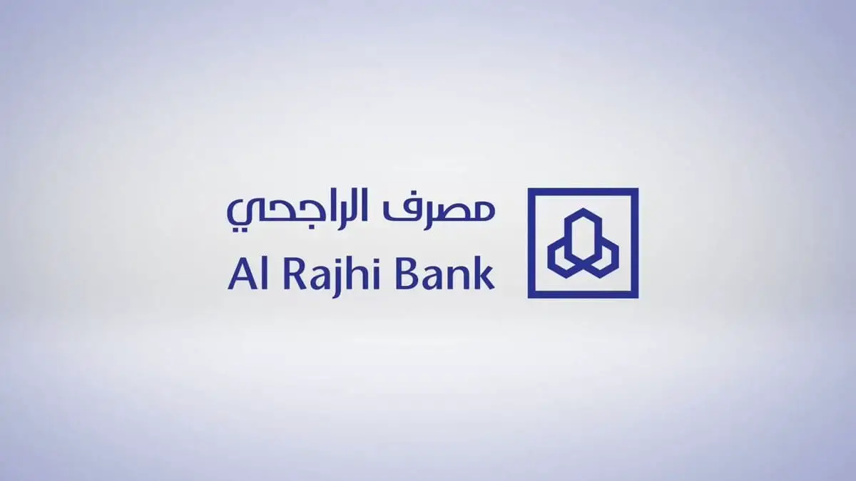 الهاتف المصرفي الراجحي