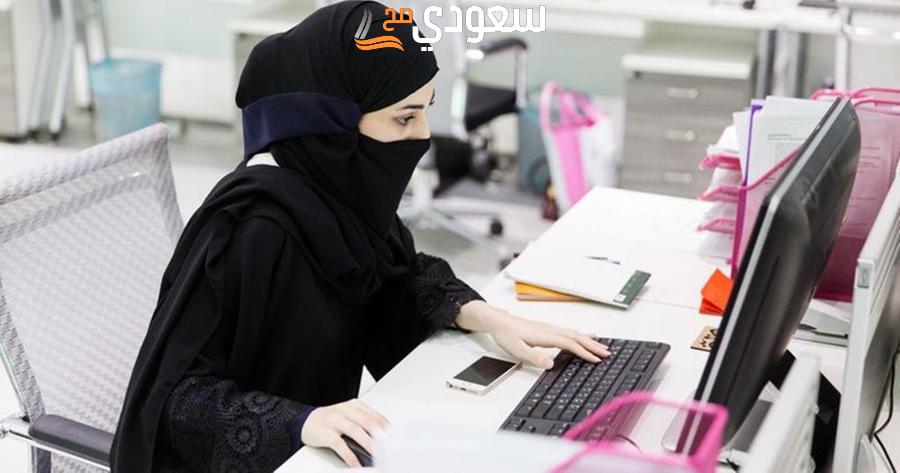 ام المواطن السعودي هل يحق لها العمل