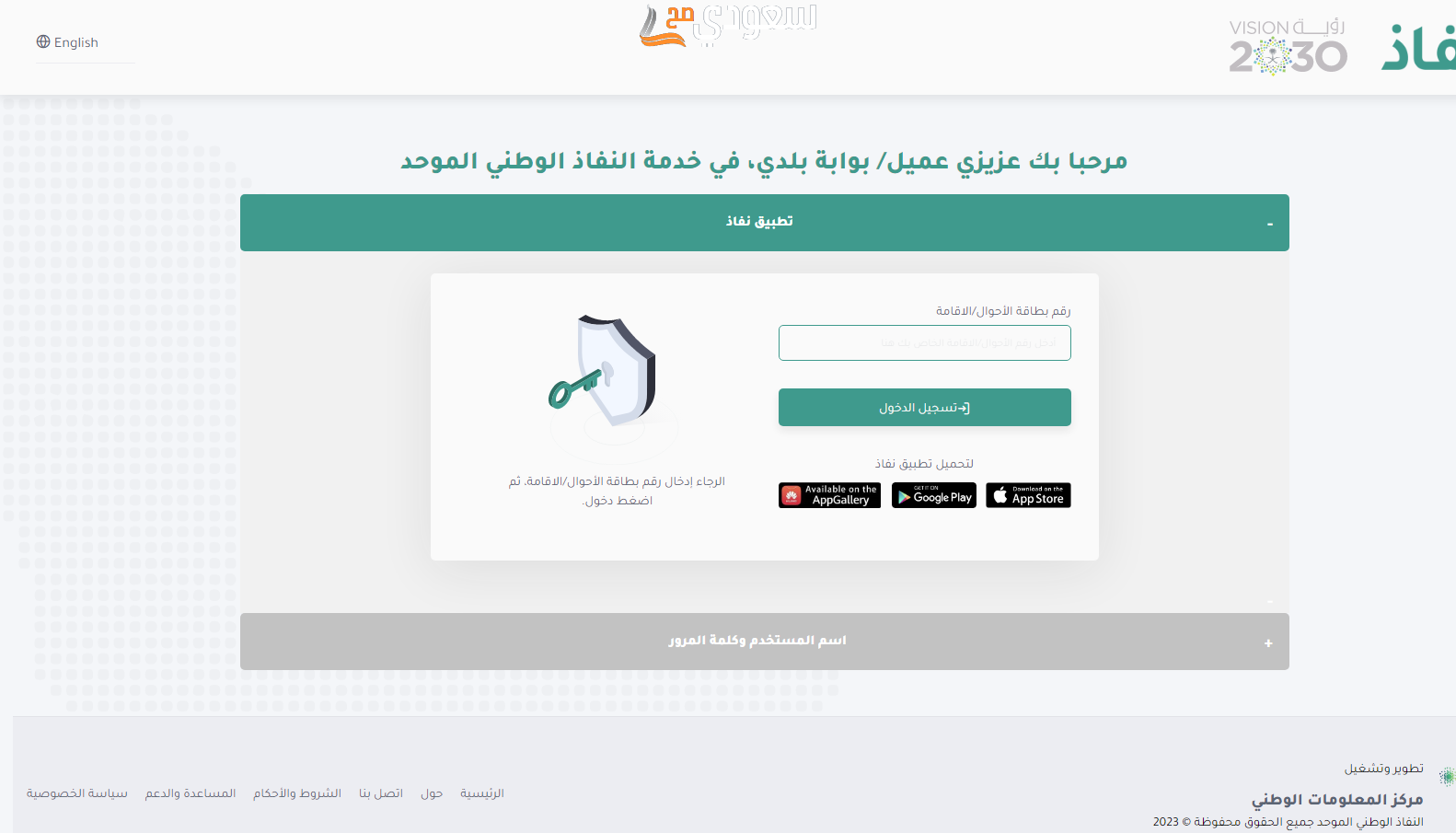 تجديد شهادة صحية أونلاين عبر منصة بلدي