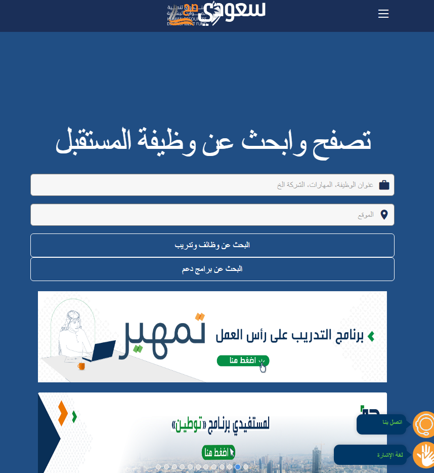 تجربتي مع طاقات للتوظيف