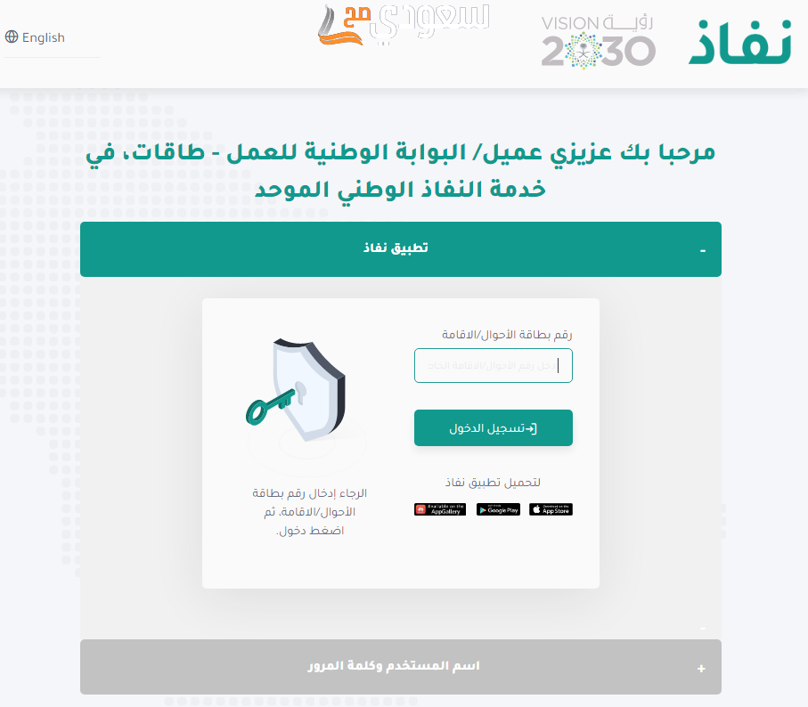 تجربتي مع طاقات للتوظيف