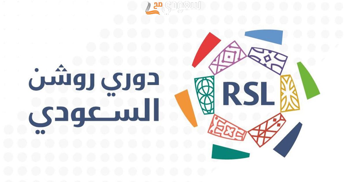 ترتيب دوري روشن 2023.. ما هي فرص النصر