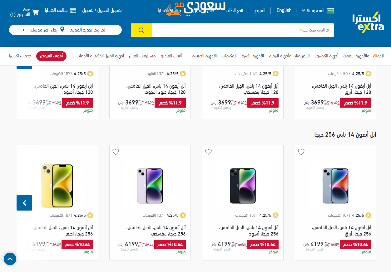 تقسيط جوالات بدون تعريف بالراتب