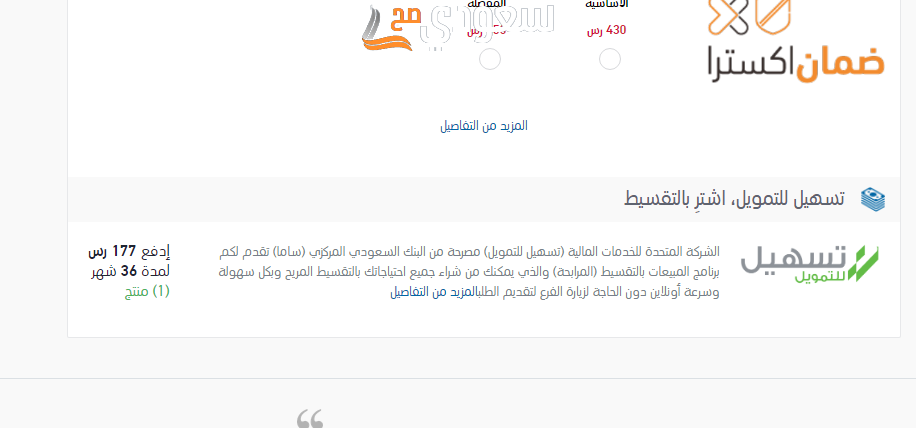 تقسيط جوالات بدون تعريف بالراتب