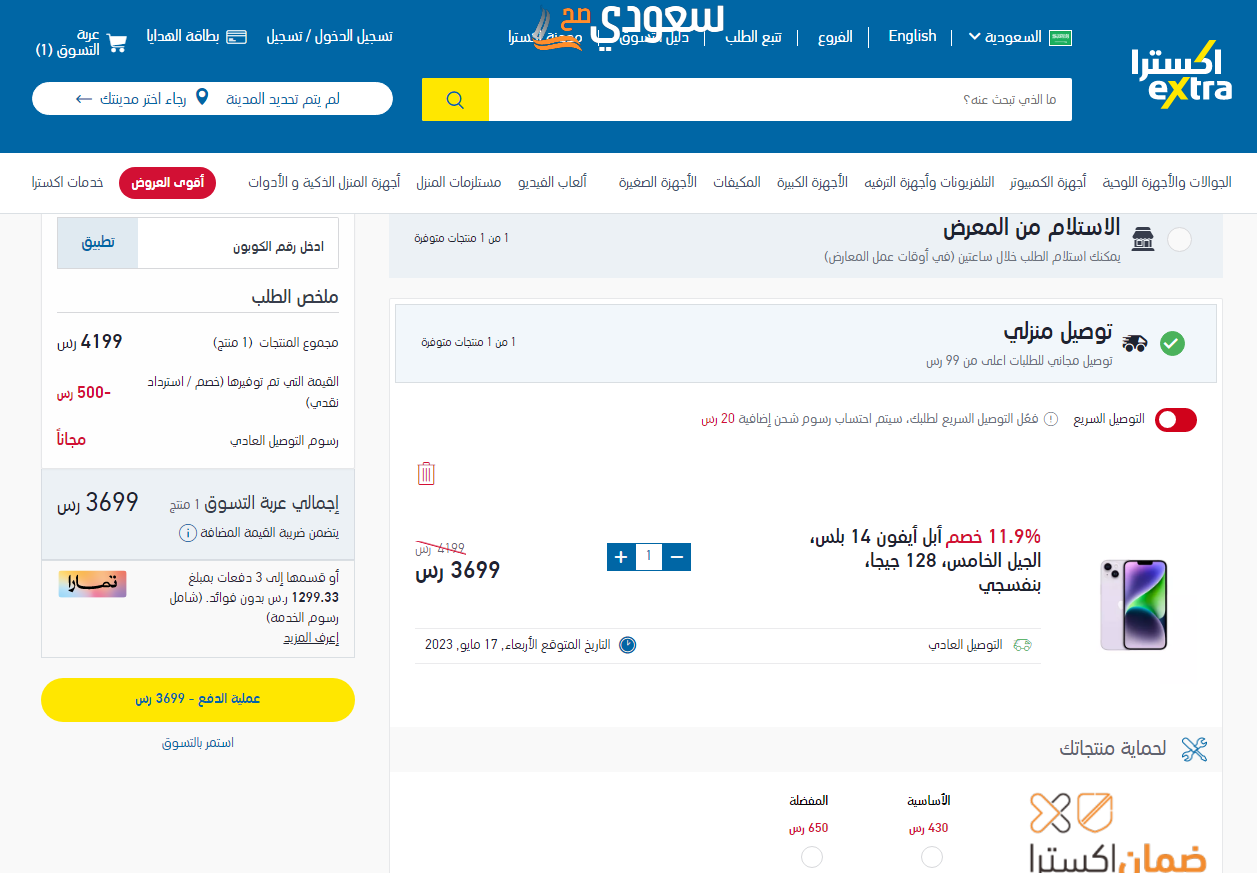 تقسيط جوالات بدون تعريف بالراتب