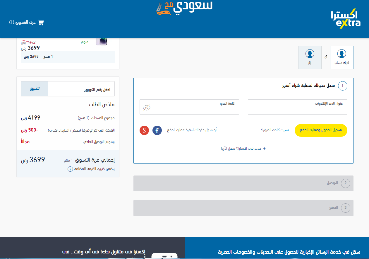 تقسيط جوالات بدون تعريف بالراتب