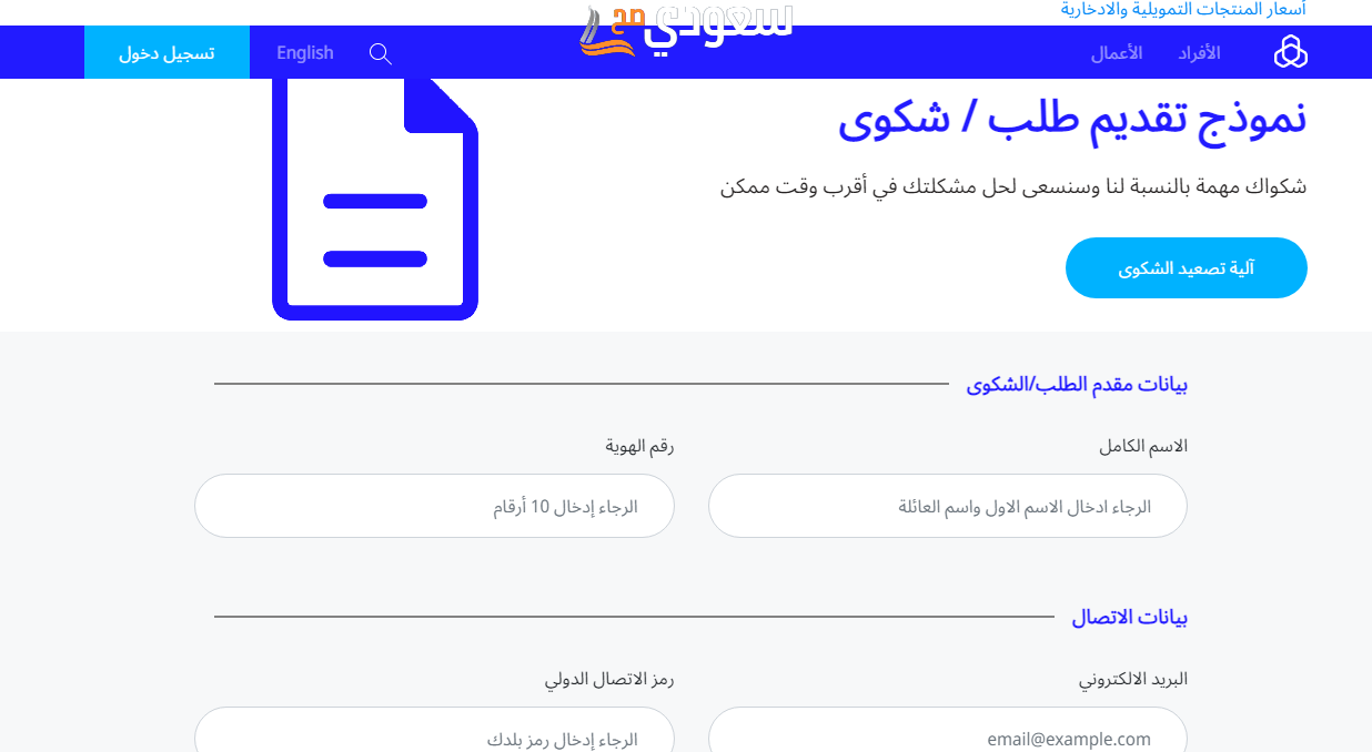 حل مشكلة عدم وصول رمز التحقق الراجحي