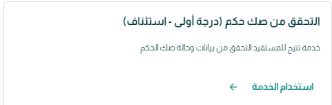 خطوات تحديث الصكوك وزارة العدل السعودية