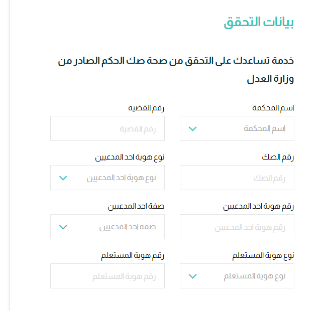 خطوات تحديث الصكوك وزارة العدل السعودية